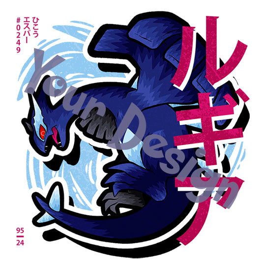 Shadow Lugia Hoodie